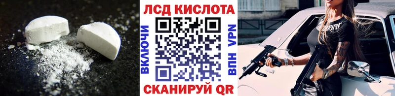 ЛСД экстази кислота  Купить где  Торжок 