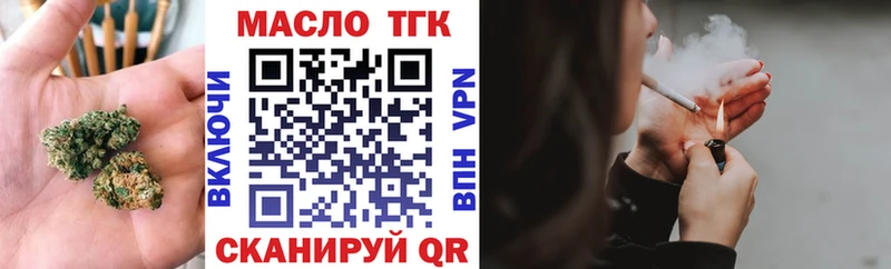 ТГК Wax Торжок
